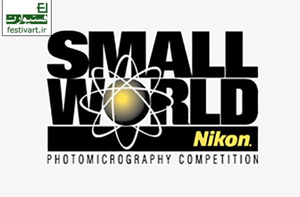 پوستر رقابت عکاسی دنیای کوچک نیکون سال 2017