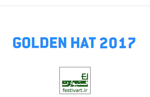 پوستر فراخوان 56مین مسابقه بین المللی کارتون کلاه طلایی Knokke-Heist بلژیک