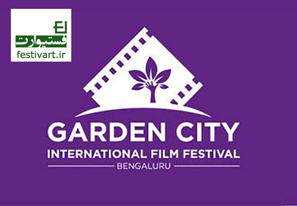 فراخوان جشنواره فیلم گاردن سیتی هند