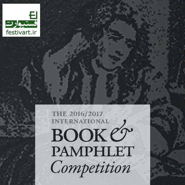 پوستر فراخوان رقابت بین المللی کتاب و رساله انتشارات «کسب و کار شاعری»