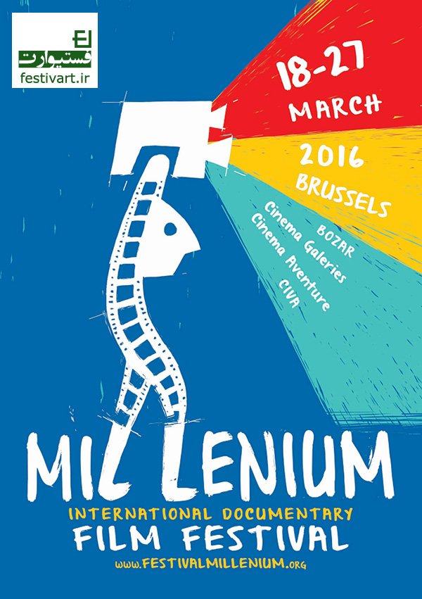 پوستر فراخوان فیلم مستند جشنواره بین المللی ميلينيوم