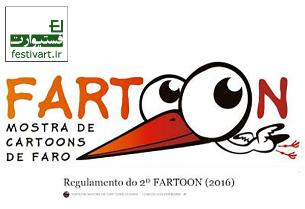 پوستر فراخوان نمایشگاه کارتون فارو پرتغال