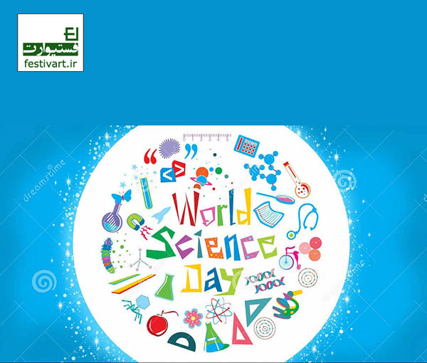 فراخوان پوستر به مناسبت روز جهانی علم