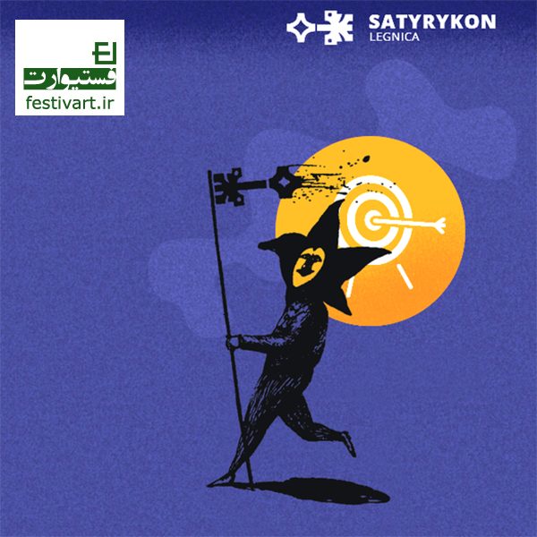 پوستر فراخوان کارتون مسابقه بین المللی ساتریکون لهستان سال 2017