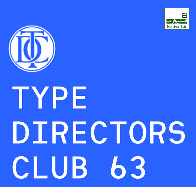فراخوان شصت و سومین رقابت بین المللی Type Directors Club