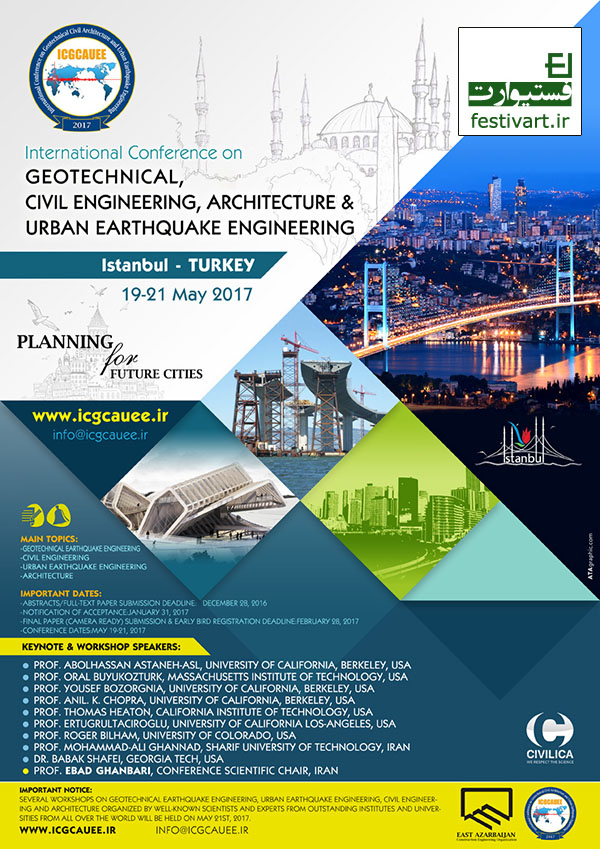 فراخوان کنفرانس بین المللی ژئوتکنینک ، مهندسی عمران، معماری و مهندسی لرزه ای شهری