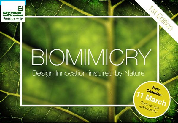 فراخوان اولین مسابقه بین المللی طراحی ملهم از طبیعت نشریه Biomimicry