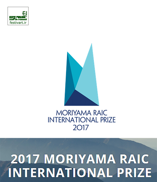 فراخوان بین المللی معماری Moriyama RAIC کانادا