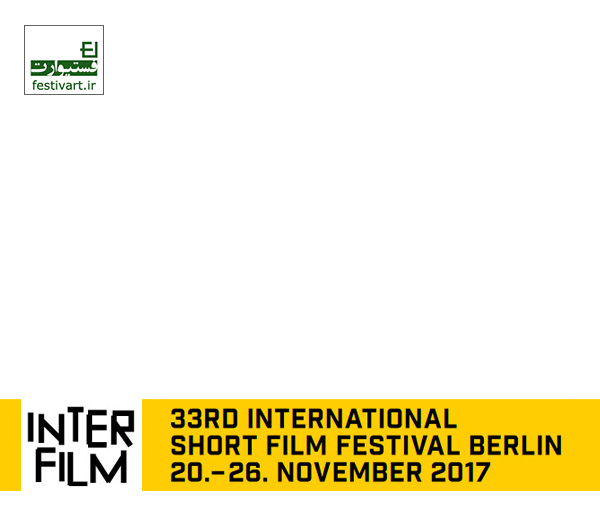 فراخوان سی‌وسومین جشنواره بین‌المللی فیلم کوتاه برلین