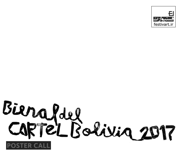 فراخوان مسابقه بین المللی دوسالانه پوستر بولیوی ۲۰۱۷