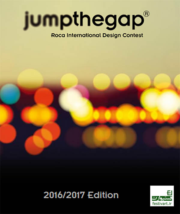 فراخوان هفتمین دوره رقابت بین المللی طراحی jumpthegap سال ۲۰۱۷