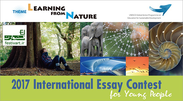 فراخوان مسابقه بین‌المللی مقاله‌نویسی با موضوع «یادگیری از طبیعت»