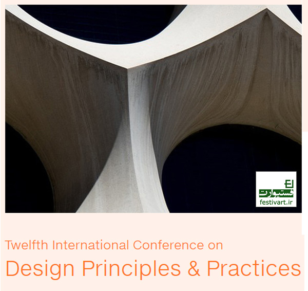 فراخوان دوازدهمین کنفرانس بین المللی اصول و شیوه های طراحی