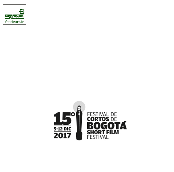فراخوان جشنواره فیلم کوتاه «بوگاتا»ی کلمبیا سال ۲۰۱۷