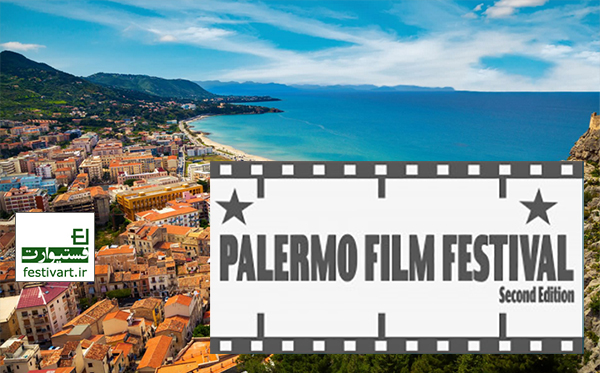 فراخوان بین المللی سومین جشنواره فیلم کوتاه «پالرمو» ایتالیا سال ۲۰۱۷