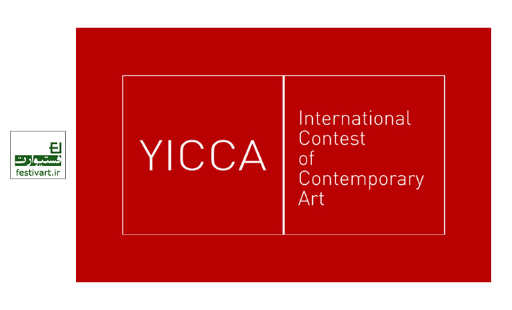 فراخوان رقابت بین المللی هنر معاصر YICCA 2018