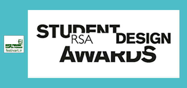 فراخوان رقابت بین المللی دانشجویی طراحی RSA