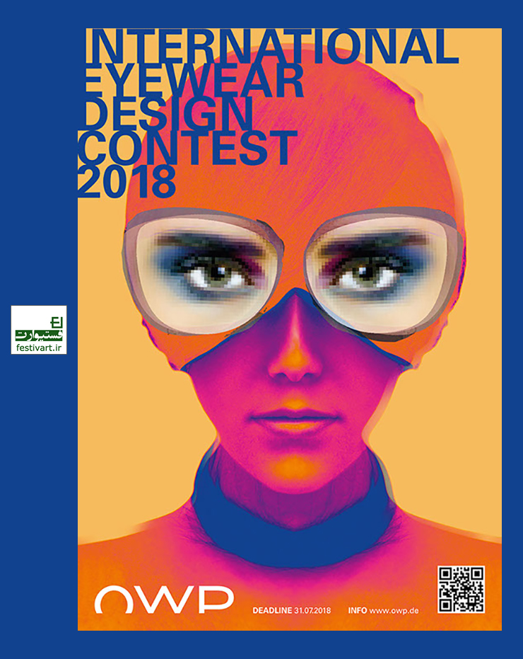 فراخوان بین المللی طراحی عینک شرکت OWP برلین در سال ۲۰۱۸