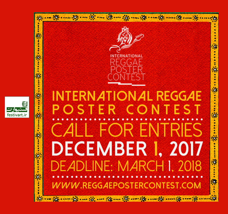 فراخوان ششمین رقابت بین المللی طراحی پوستر موسیقی رِگی سال ۲۰۱۸