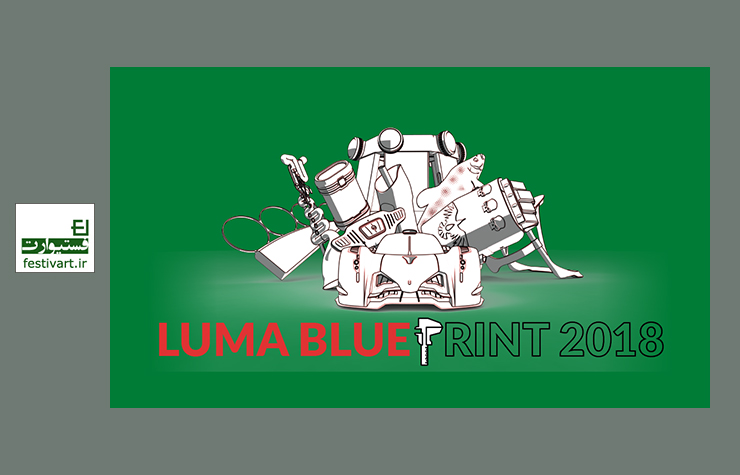 فراخوان طراحی محصول کاربردی LUMA