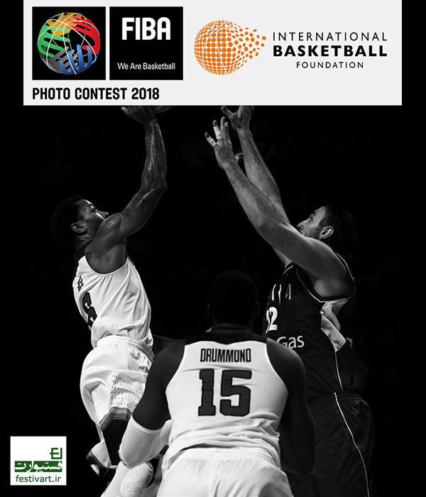 فراخوان بین المللی مسابقه عکس FIBA سال ۲۰۱۸