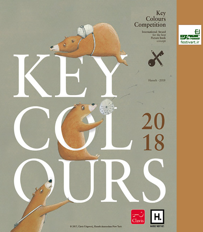 فراخوان مسابقه بین المللی تصویرسازی KeyColours در سال ۲۰۱۸
