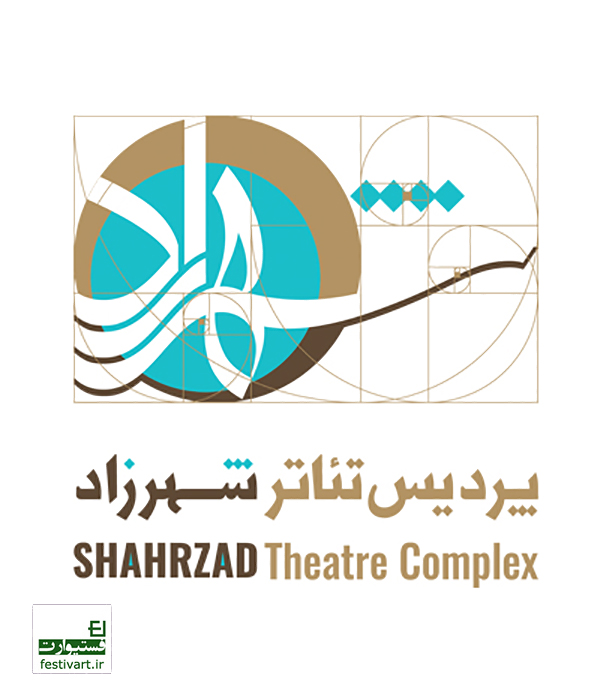 فراخوان نخستین جشنواره سراسری تئاتر شهرزاد