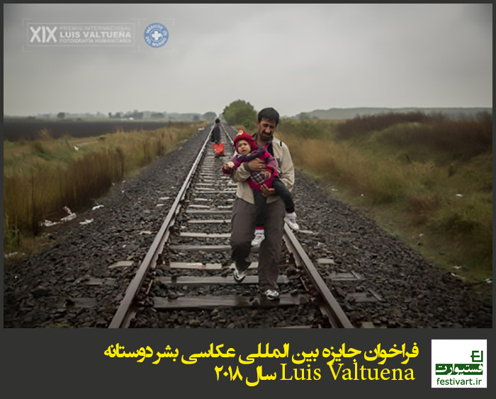 فراخوان جایزه بین المللی عکاسی بشر دوستانه Luis Valtuena سال ۲۰۱۸