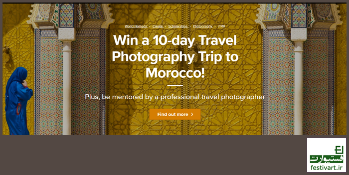 فراخوان بین المللی کمک هزینه سفر و عکاسی در مراکش از سوی World Nomads