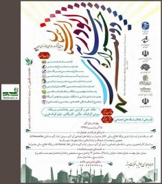 فراخوان دومین جشنواره رسانه‌ای ابوذر استان سمنان