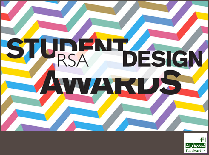 فراخوان رقابت بین المللی طراحی دانشجویی RSA 2018-2019