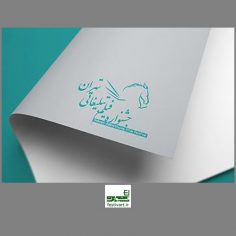 فراخوان جشنواره فیلم تبلیغاتی تهران
