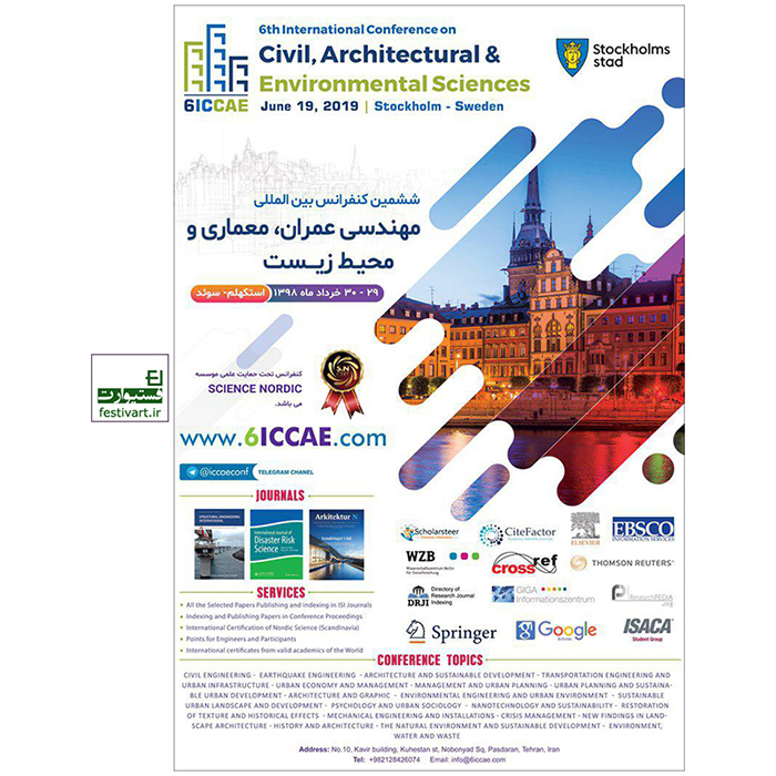 فراخوان ششمین کنفرانس بین المللی عمران و معماری و محیط زیست