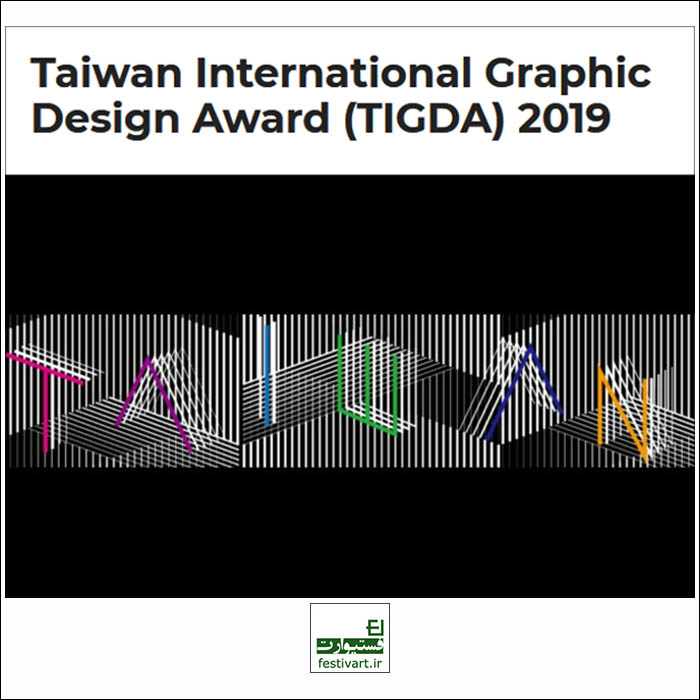 Taiwan International Graphic Design Award (TIGDA) 2019
