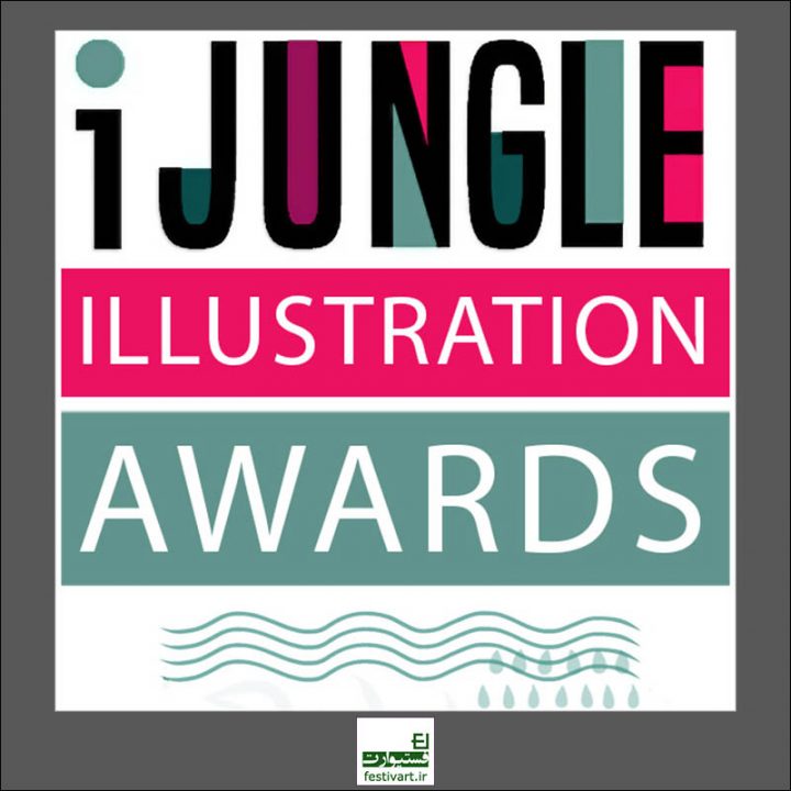 فراخوان جایزه بین المللی تصویرسازی IJUNGLE ۲۰۱۹