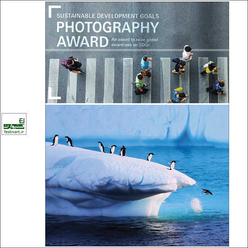 The UAE SDG Photography Award poster