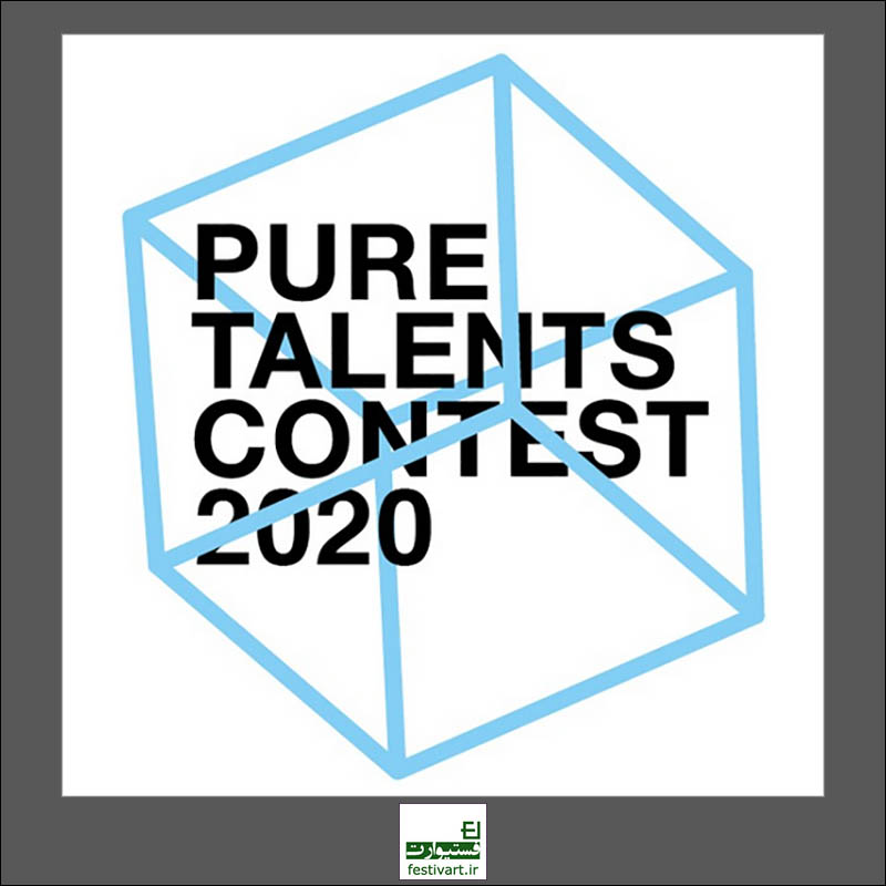Pure Talents Contest 2020