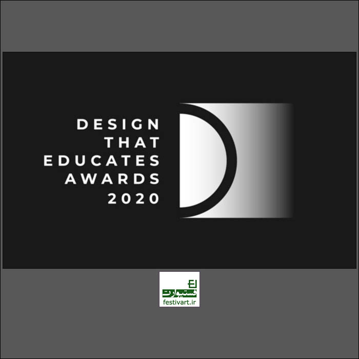 The Design that Educates Awards (DtEA)