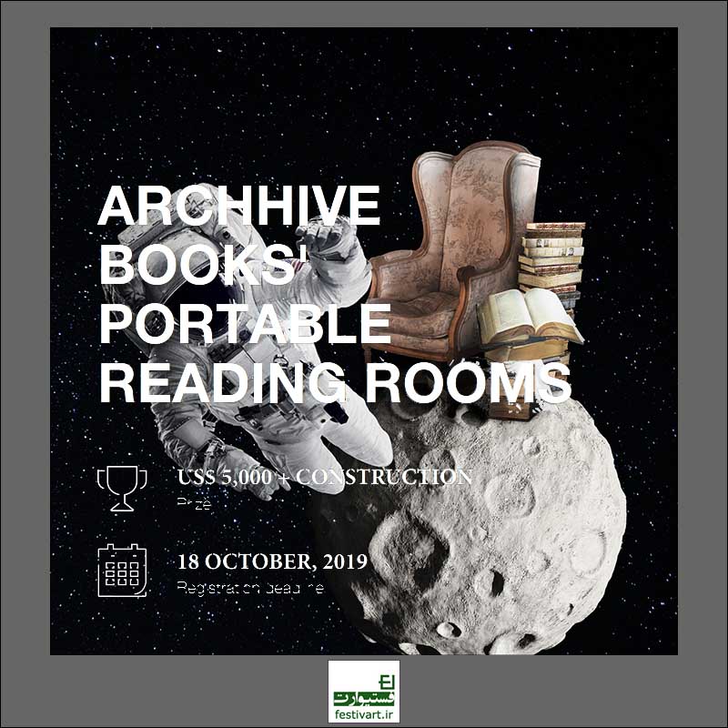 Archhive Books' Portable Reading Rooms
