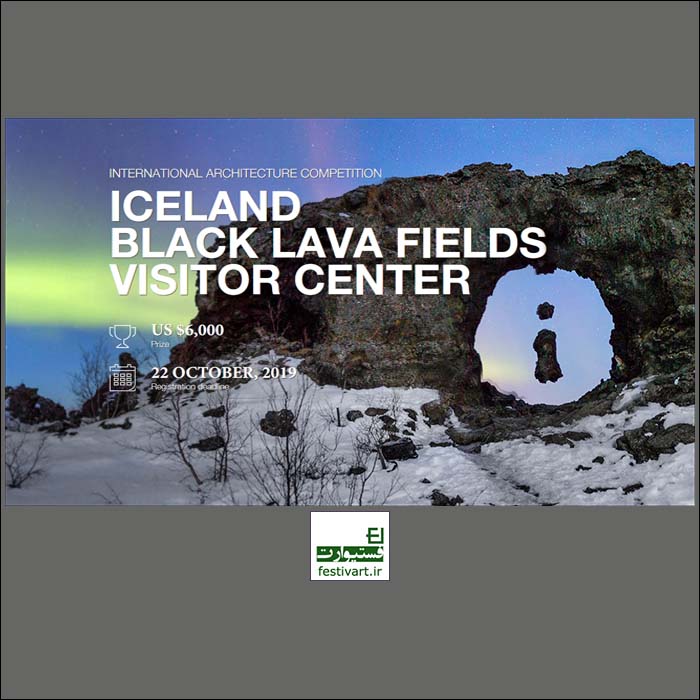 فراخوان رقابت بین المللی طراحی مکان توریستی Black Lava Fields ۲۰۱۹