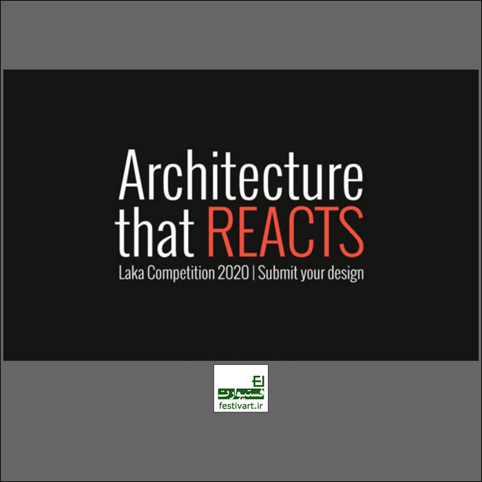فراخوان رقابت بین المللی معماری Laka| Architecture that Reacts ۲۰۲۰