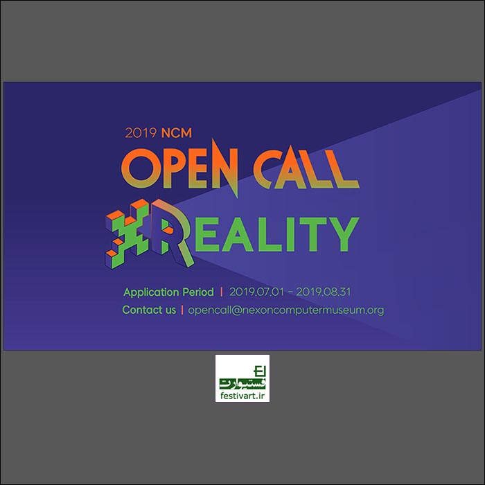 Nexon Computer Museum (NCM) 2019 Open Call – X Reality