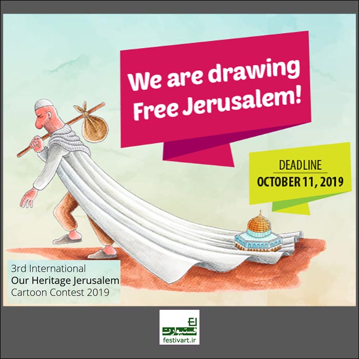 3rd International Our Heritage Jerusalem Cartoon Contest 2019