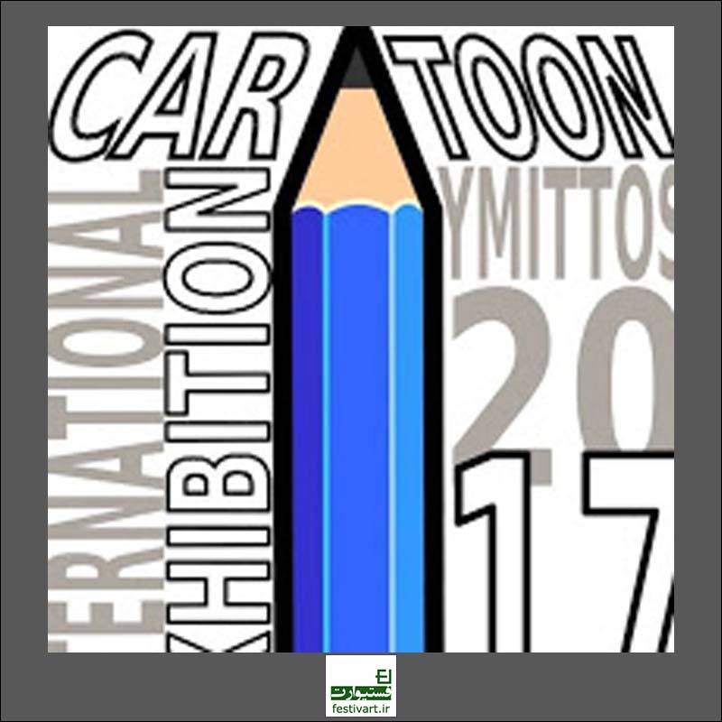 7th INTERNATIONAL CARTOON EXHIBITION YMITTOS