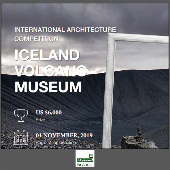 International Architecture Competition Iceland Volcano Museum