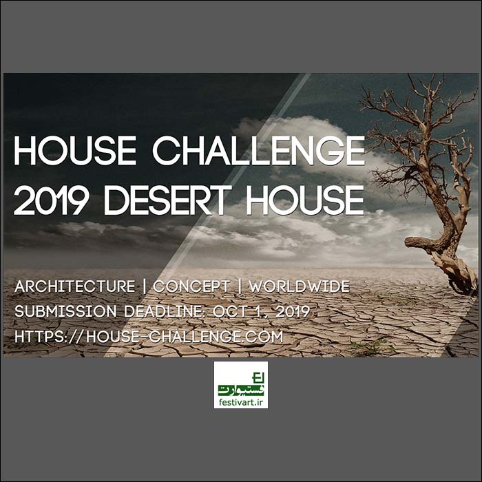 House Challenge 2019 - Desert House