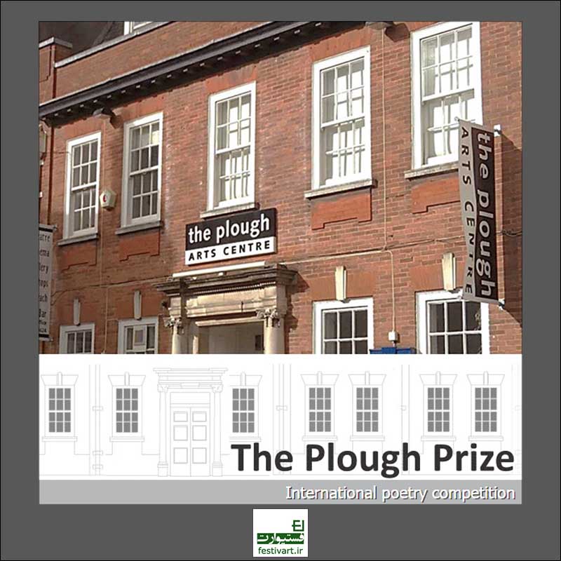 The Plough Prize 2019