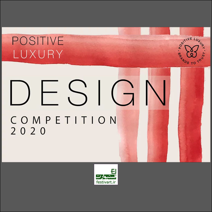 Trophy Design Competition - The Positive Luxury Awards 2020