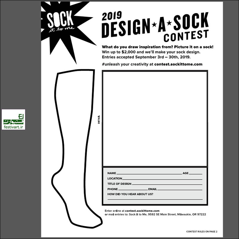 Sock It to Me 2019 Global Design-A-Sock Contest