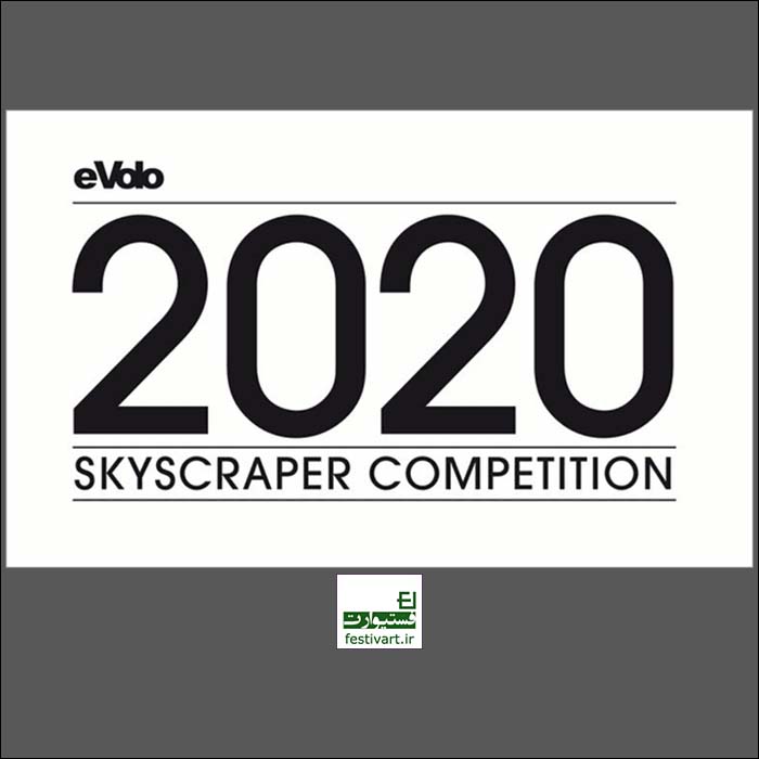 eVolo 2020 Skyscraper Competition for High-rise Architecture